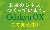 未来のレタスつくっています。Odakyu OXにて発売中！
